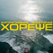 Michalis Hatzigiannis & Christos Mastoras - Xorepse