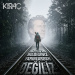 Kıraç - Biz Sizin Bildiğiniz Yarınlardan Değiliz